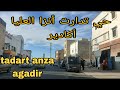 أجيو تكتاشفو معايا حي تدارت أنزا العليا أكادير Agadir Hay Tadart Anza أجيو تكتاشفو معايا حي تدارت أنزا العليا أكادير Agadir Hay Tadart Anza