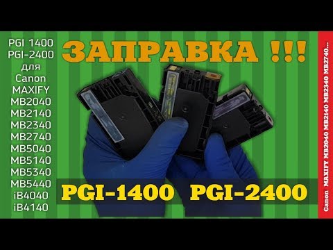 Заправка картриджей PGI 1400 PGI 2400 для Canon MAXIFY...
