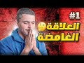 قصة عبداللطيف والعنود 1 