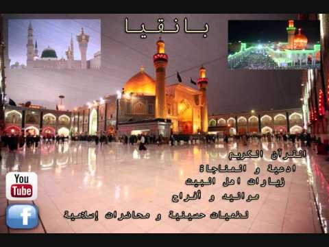 زينب ع هالليلة مولدها باسم الكربلائي 