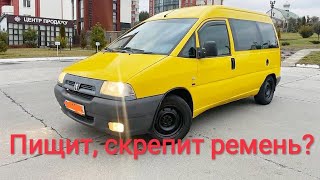 Peugeot expert как подтянуть ремень генератора, скрипит ремень.