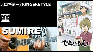 Download Lagu 【ｿﾛｷﾞﾀｰ TAB】\ MP3