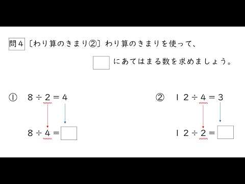 お願いします①.⑤.⑧.①⑧各大中小４個 Part 4: Division Rules or rather, let's think about how we