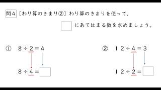 第４回　わり算のきまり…というか、おかしを分けるときのことを考えましょう【小学4年「算数」講座】