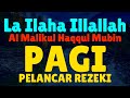 SHOLAWAT PAGI PELANCAR REZEKI HALAL - 100x Laa ilaha illallah al malikul haqqul mubin