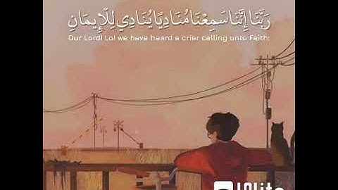 ربنا اننا سمعنا مناديا ينادي للايمان اجمل تلاوة لشيخ عبدالباسط