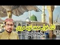 Naveed Mehrvi New Naat 2022 Щ ЫЊЩ ШЇЫЊ ШЄШ Ъє Ш Щ ЫЊЪє ЩѕШ ЫЊ ЫЃЫЊЪє ШЁШ ШЇ Ы ШµШЁШ Щ ШЇЫЊЩ Ы вќ пёЏвќ пёЏ Naveed Mehrvi New Naat 2022 Щ ЫЊЩ ШЇЫЊ ШЄШ Ъє Ш Щ ЫЊЪє ЩѕШ ЫЊ ЫЃЫЊЪє ШЁШ ШЇ Ы ШµШЁШ Щ ШЇЫЊЩ Ы вќ пёЏвќ пёЏ