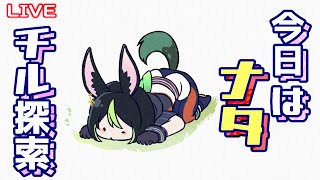 #原神 ナタの探索をいっぱいして原石ゲットしまくるぞっ🐕🔥 #genshinimpact #genshin #縦型配信