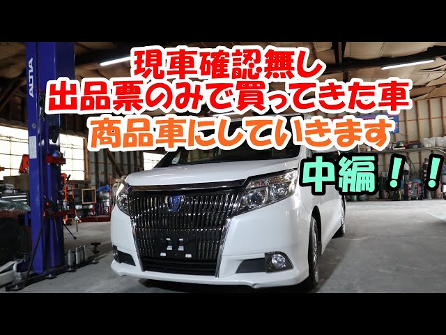 エスクァイア ルイーズ Esquire without actual vehicle inspection - Cars purchased