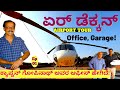 AIR DECCAN TOUR-ಮೊಟ್ಟಮೊದಲ ಬಾರಿಗೆ ಕ್ಯಾಪ್ಟನ್ ಗೋಪಿನಾಥ್ ಅವರ ಏರ್ ಡೆಕ್ಕನ್ ಟೂರ್!&#39;-E01-Captain GR Gopinath