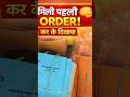 First Government Order 😍 JVVNL Files Completed | Small Business Success