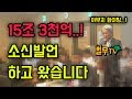 농정예산 15조 3천억..!   소신 발언하고 왔습니다!!!