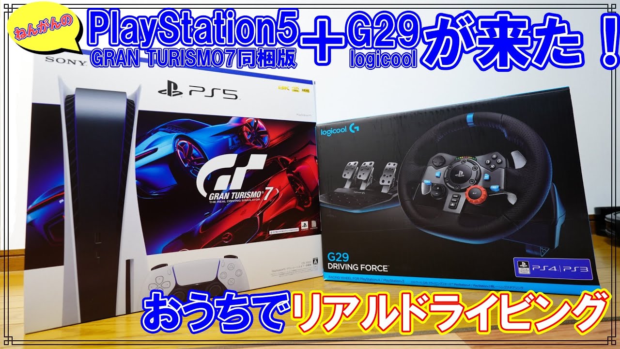 ディスク版プレイステーション5 グランツーリスモ7 同梱版 CFIJ-10002 