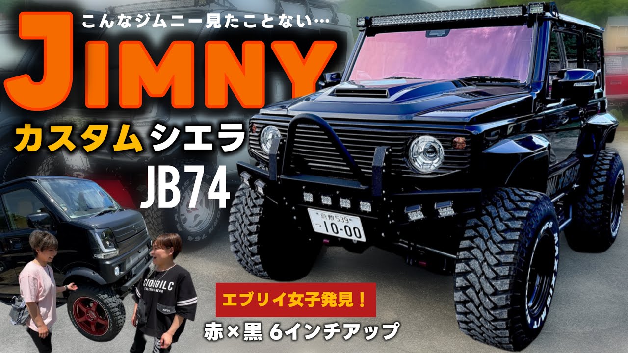 期間限定⭐︎十勝帯広発⭐︎引き取り限定⭐︎カスタムジムニーに 期間限定⭐︎十勝帯広発⭐︎引き取り限定⭐︎カスタムジムニーに