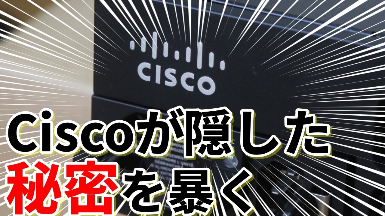 【秘密を暴く】秘密のルーターの中身をLinuxコマンドで強制開示！隠された「10コアXeon」の正体を暴く【ISR 4451-X】