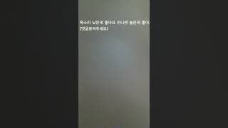 목소리가 높은게 좋아요 낮은게 좋아요
