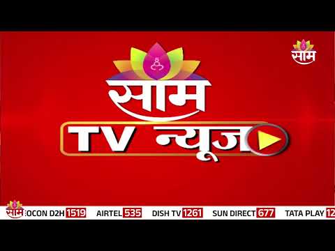 Saam TV Marathi News | Headlines 9 PM | 17 OCTOBER 2026 | Marathi News