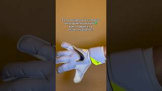 Solución para guantes de portero nuevos que no agarran #portero #porteros #guantesdeportero
