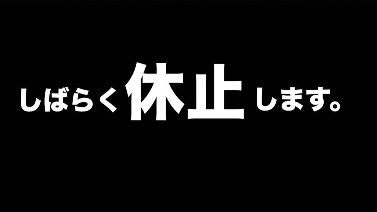 アーテ(しばらく休止) しばらく休止します。 - YouTube