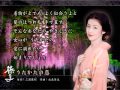 藤あや子 うたかたの恋 【カラオケ】052