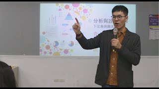 【108新課綱】公民與社會科探究與實作課程導讀 X 丹尼老師的公民教室（開啟字幕）