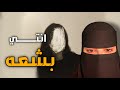 قصه انتي بشعه قصه انتي بشعه