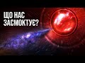 Мегаоб&#39;єкт у космосі засмоктує нашу Галактику. До чого це призведе?