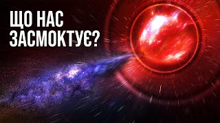 Мегаоб'єкт у космосі засмоктує нашу Галактику. До чого це призведе?