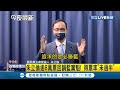 首位得票率"未過半"黨主席!朱立倫逾8萬票險勝張亞中當選國民黨新黨魁 江啟臣連任失敗總辭喊話重用"他"...│【LIVE大現場】20210926│三立新聞台