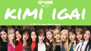 [LYRICS/가사] IZ*ONE (아이즈원) - Kimi Igai (君以外)