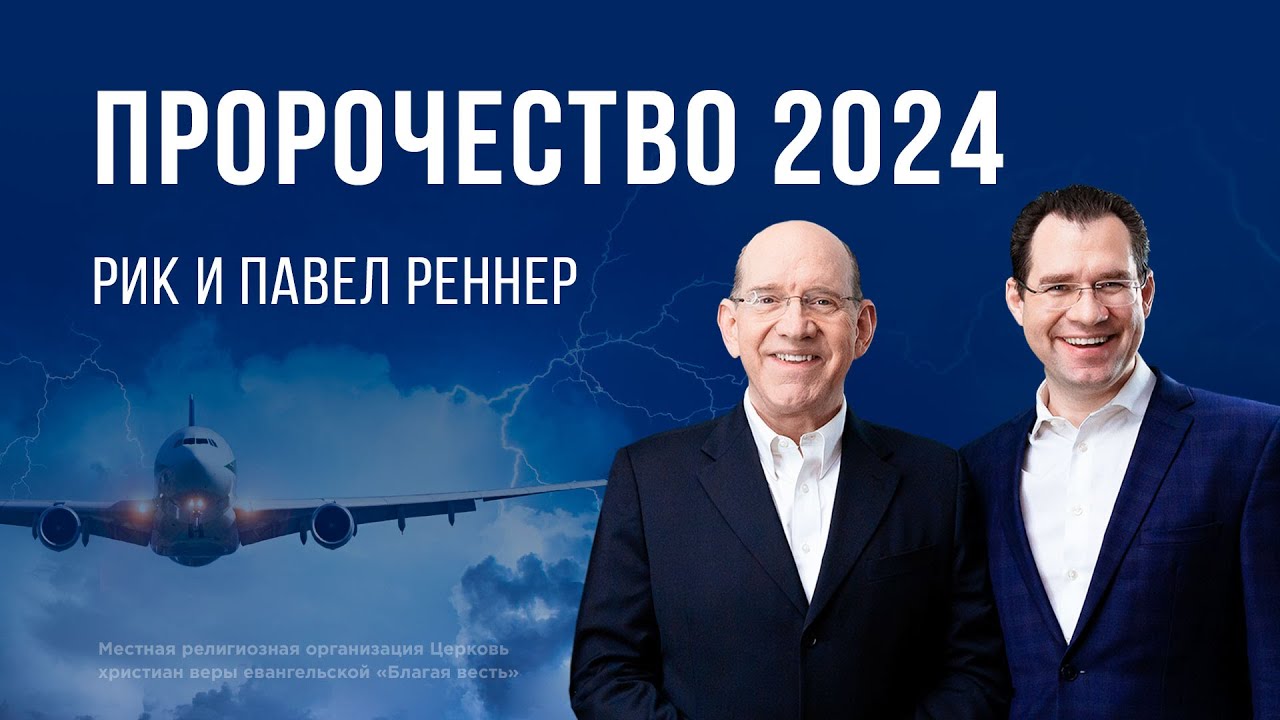 Предсказания 2024 индия