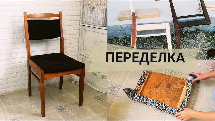 Реставрация старинных стульев в мастерской. Реставрация мебели в Москве.
