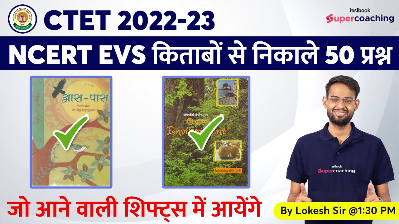 CTET 2023 EVS New Questions by Lokesh Sir | CTET EVS Preparation | CTET ...