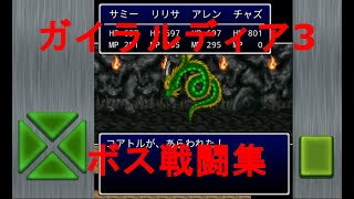 ガイラルディア神話3 App لـ Android Download 9apps ガイラルディア神話3 App لـ Android Download 9apps
