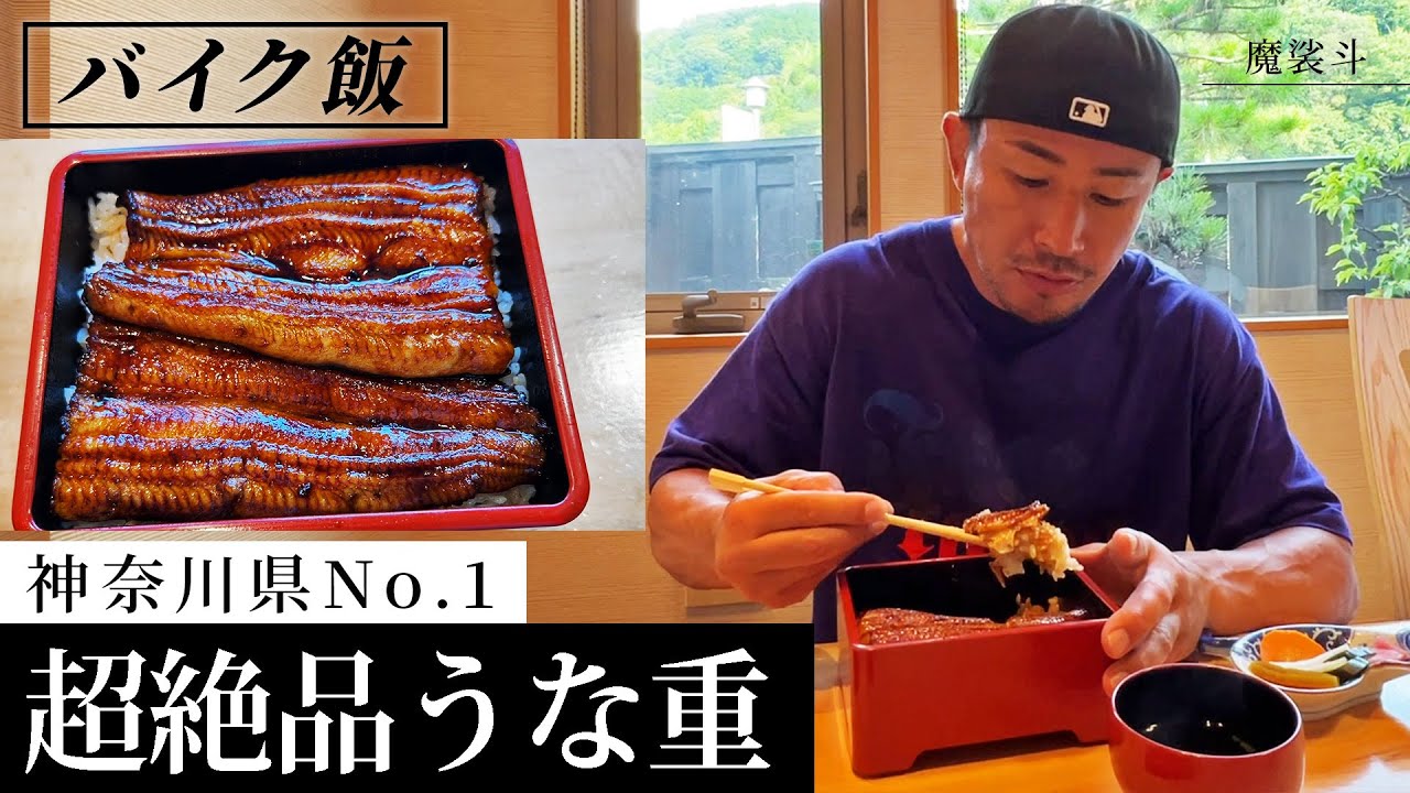 Touring to a legendary eel restaurant to eat delicious unaju