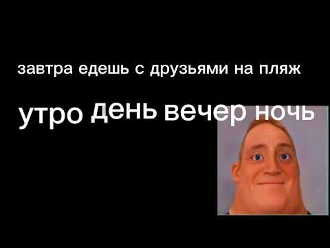 утро vs дня