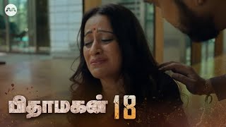 Pithamagan EP18 | Tamil Web Series