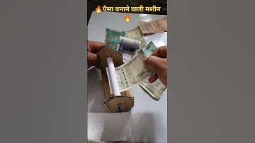 Paisa hi paisa 🤑 पैसा बनाने वाली मशीन 🤑 money printing machine #shorts #viral #trending