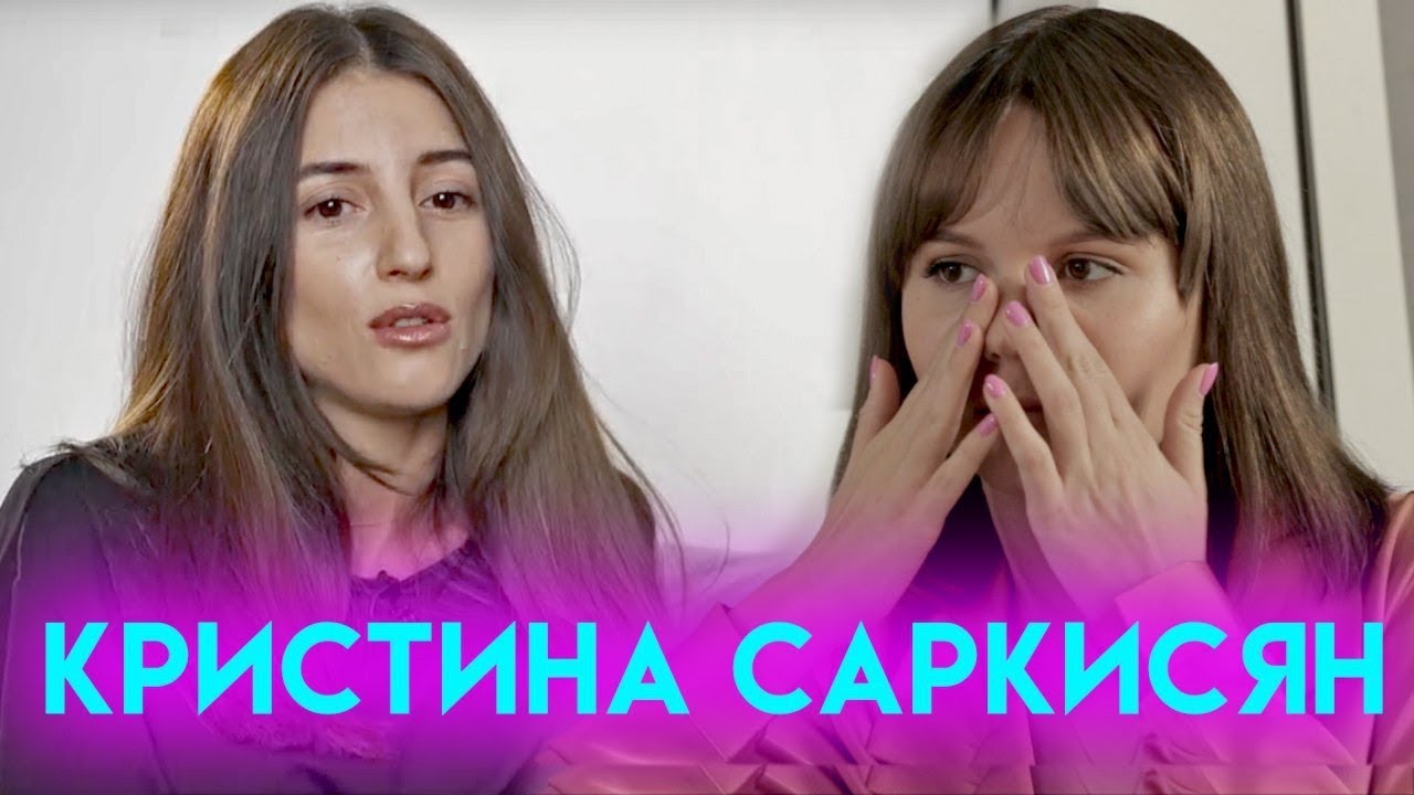 Кристина Саркисян Голая