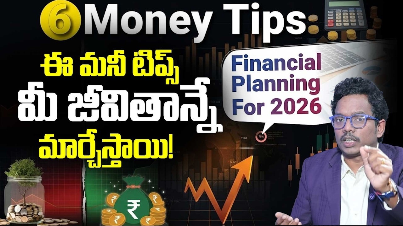 Financial Planning For 2026 In Telugu | 6 practical wealth management tips for 2026 | Sheik Anwar