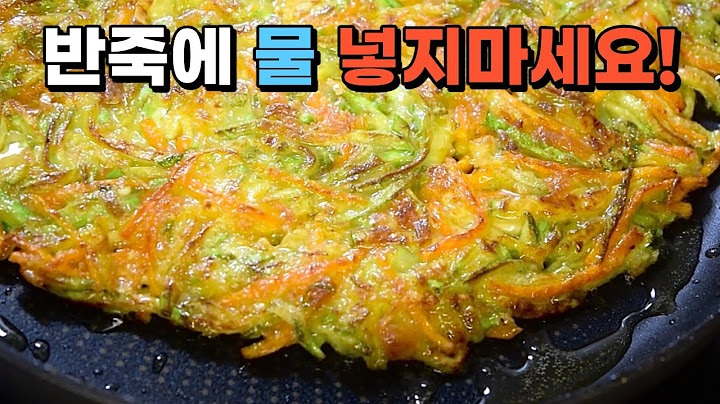 애호박전 반죽에 물 넣지 말고 이렇게 부쳐야 바삭 쫀득해져요! 애호박채전 맛있게 부치는법