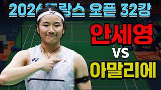 An Se-young vs Amalie Schultz - An Se-young is Too Strong for Her Opponent