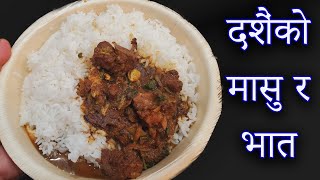 खसीको मासु र भात ||  How to make Delicious Nepali Food (Khana set) at home