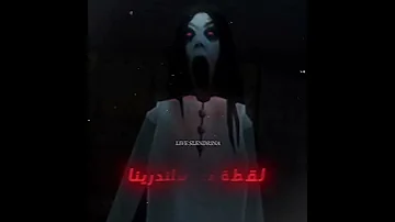 لقطه محذوفه في لعبة سلندرينا سلندرينا قراني Slendrina Granny لايك LIVE SLENDIRNA 