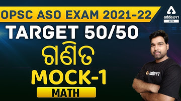 OPSC ASO Math Mock Test 2022 in Odia | Part 1 | OPSC ASO Math Preparation