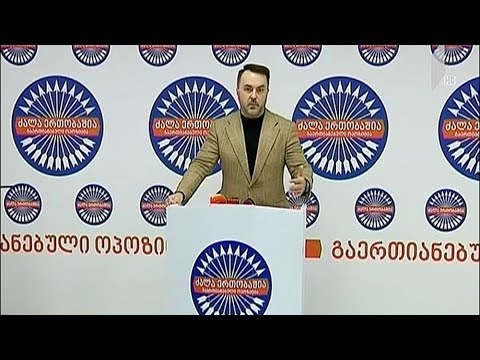დიმიტრი შაშკინის განცხადება