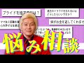 カズレーザーの考える人付き合いの方法・楽しい会話のコツとは？【コメント返し】