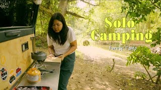 SOLO CAR CAMPING นอนในรถคนเดียว Forest Camp สวนผึ้ง | อย่างน้อยก็ได้ลองทำ | Its me Maan EP.56