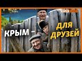 Друзья Путина «озаборивают» Крым | Крым.Реалии ТВ