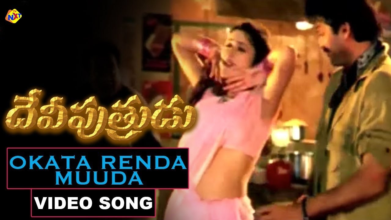 Oh Prema Lyrics - Cast and Crew